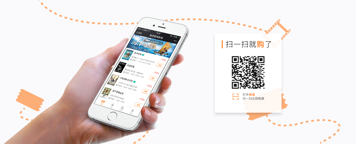 鬣狗影城，扫一扫就购了