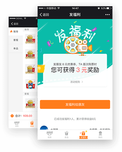 卖品线上更优惠送好友8元优惠卷，自己得3元